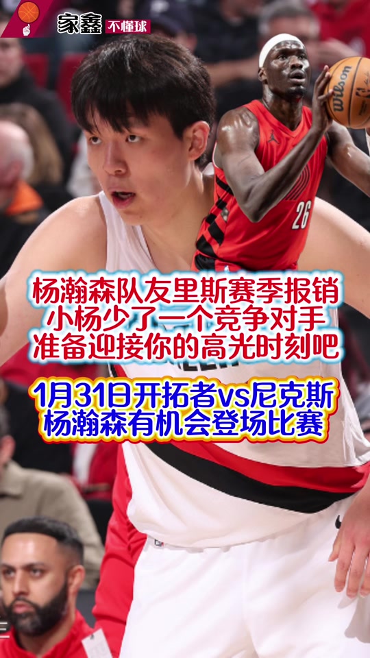 包含国际比赛日波特兰开拓者调整名单以备欧篮联广厦男篮状态回暖备战英超，蒂姆连续十场比赛得分超过伤愈复出看傻球迷的词条